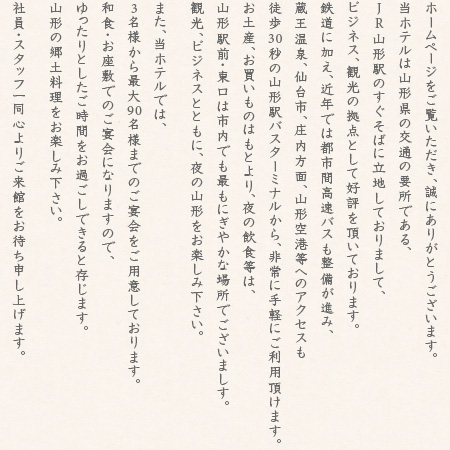 ごあいさつ